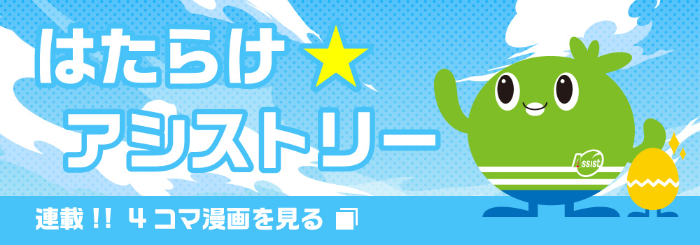 4コマ漫画をみる